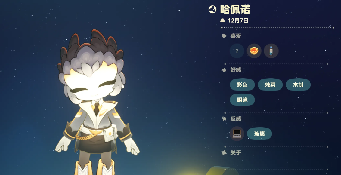 哈佩诺与墨纪的手绘地图互动