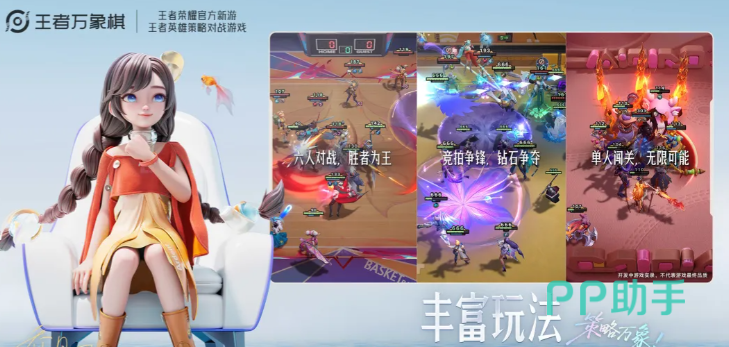 王者万象棋装备铸造界面示意图