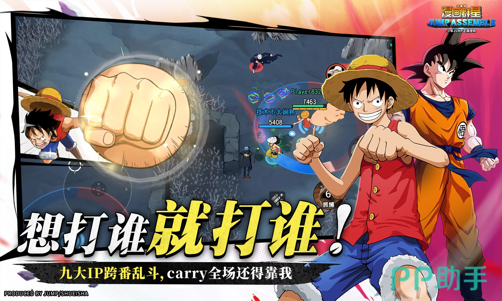 漫画群星大集结3V3积分争夺战实机画面