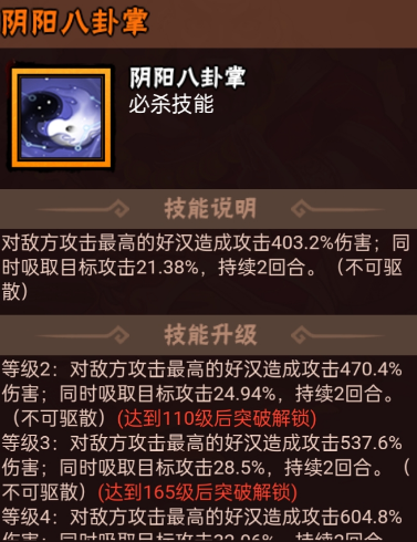 鲁智深大招特效演示