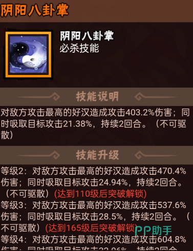 鲁智深大招特效演示