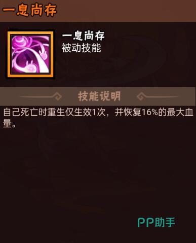 不屈重生技能效果展示