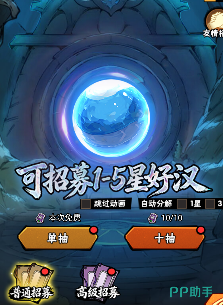 水浒乱斗卢俊义角色立绘