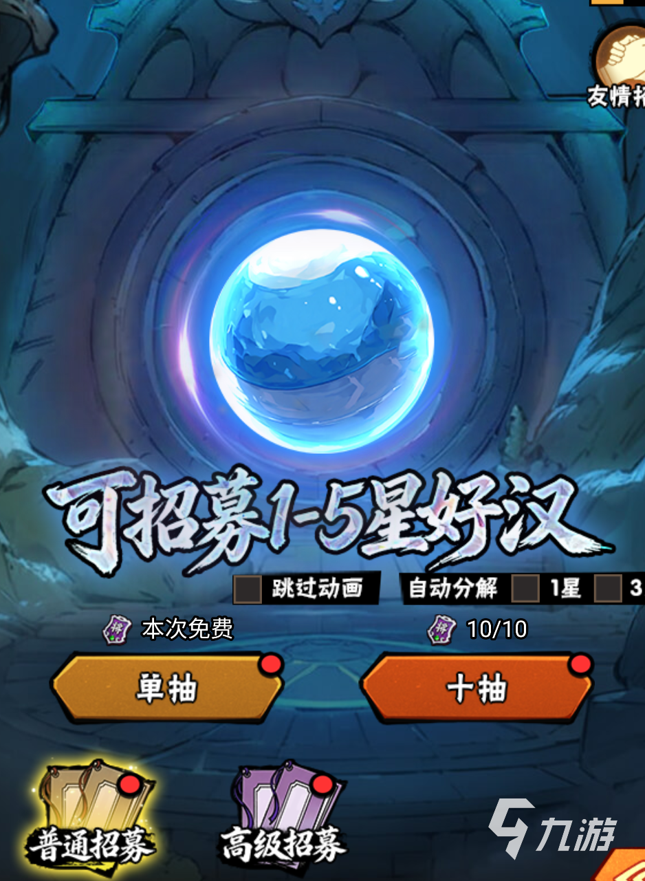 水浒乱斗卢俊义角色强度解析与实战搭配指南