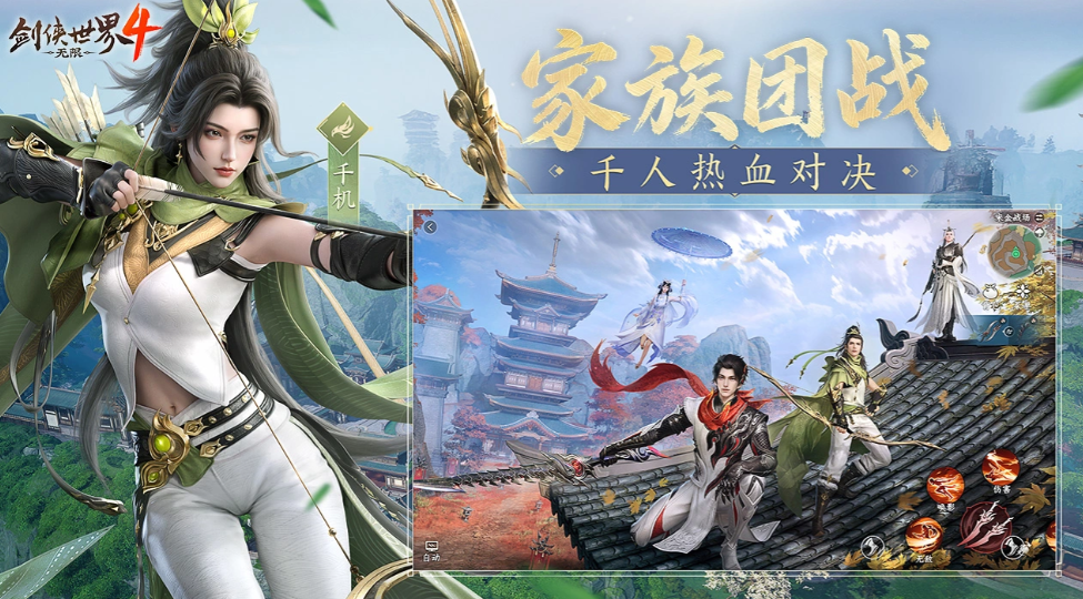 剑侠世界4：无限捏脸系统界面