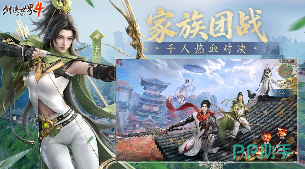 剑侠世界4:无限捏脸系统界面