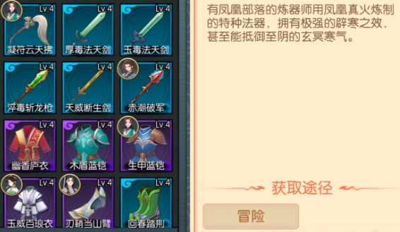 长生天机降世商人喜好对照表三