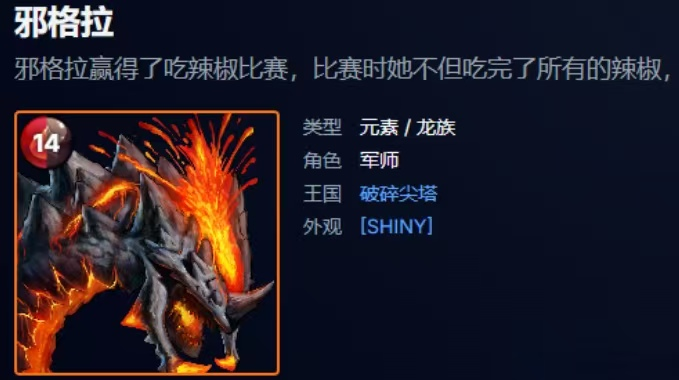 宝石战争邪格拉角色解析与高胜率英雄推荐