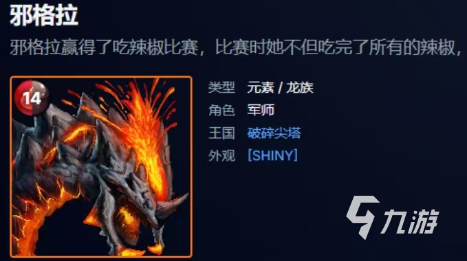宝石战争邪格拉角色解析与高胜率英雄推荐