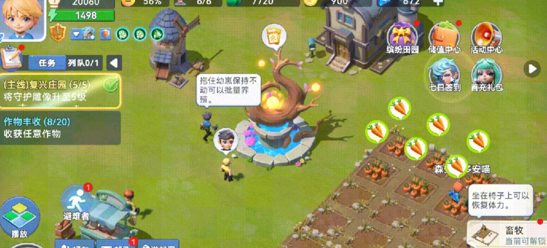 家园梦想派对订单管家界面