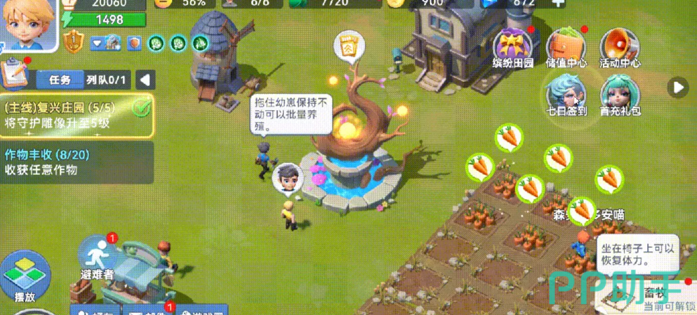 家园梦想派对订单管家界面