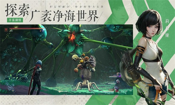凡应净海剧情系统界面：阵营好感与分支选项