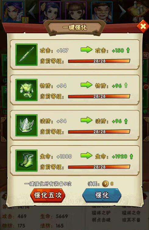 水浒乱斗精英副本入口界面