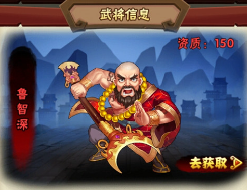 鲁智深慈悲禅杖技能界面
