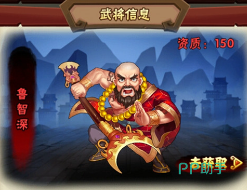 鲁智深慈悲禅杖技能界面
