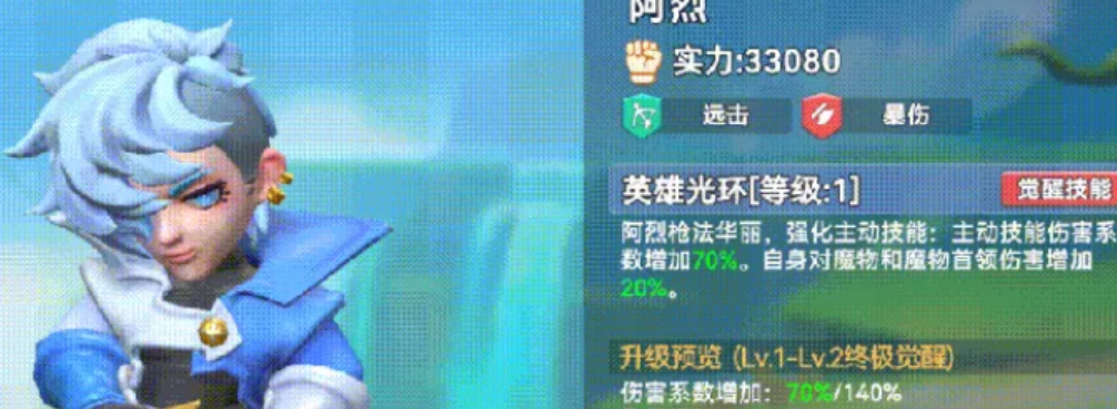 比格+森士+修普诺斯实战效果示意