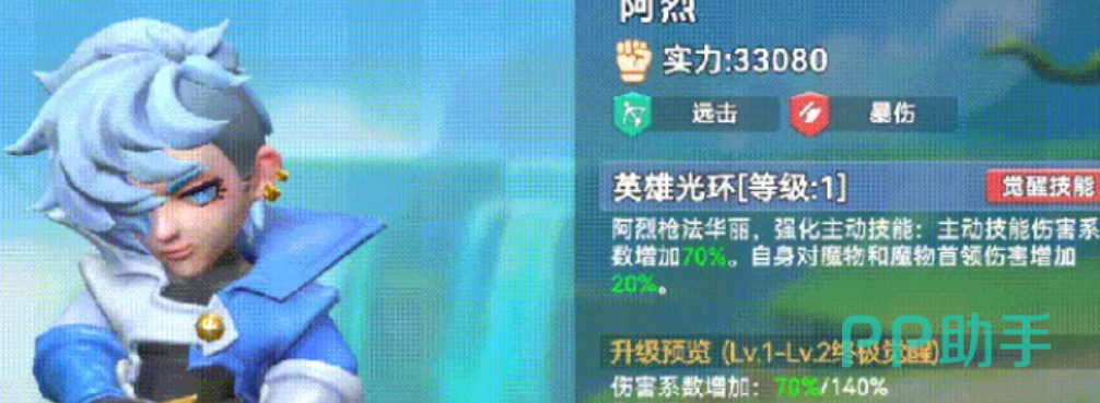 比格+森士+修普诺斯实战效果示意