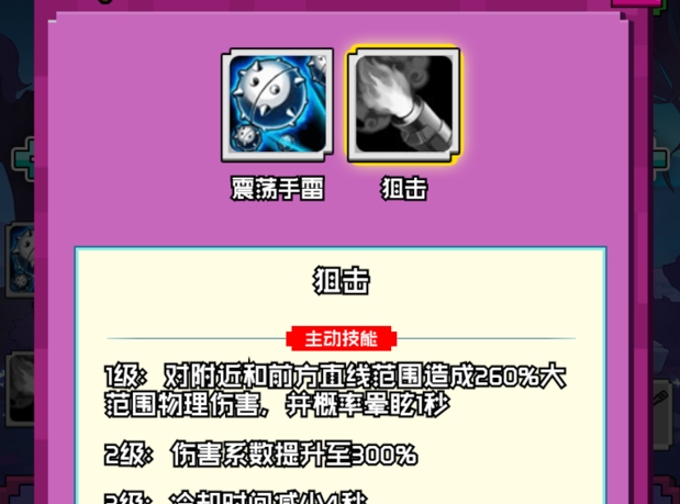 神机铳战场站位示意