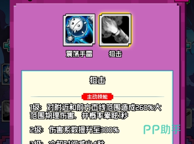 神机铳战场站位示意
