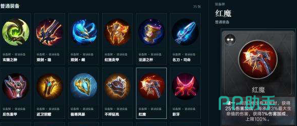 王者万象棋无尽巨剑武器展示图
