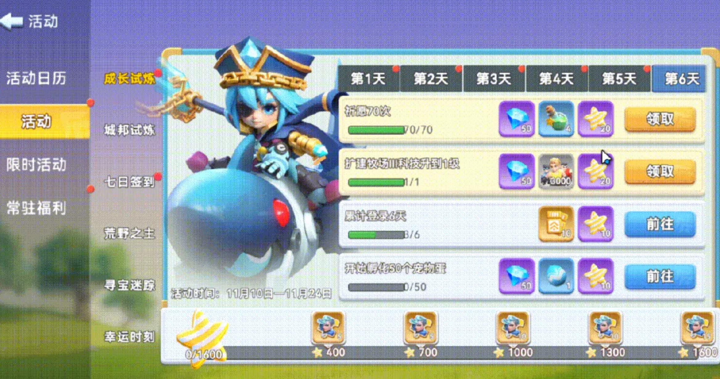 家园梦想派对旷野围猎活动示意图