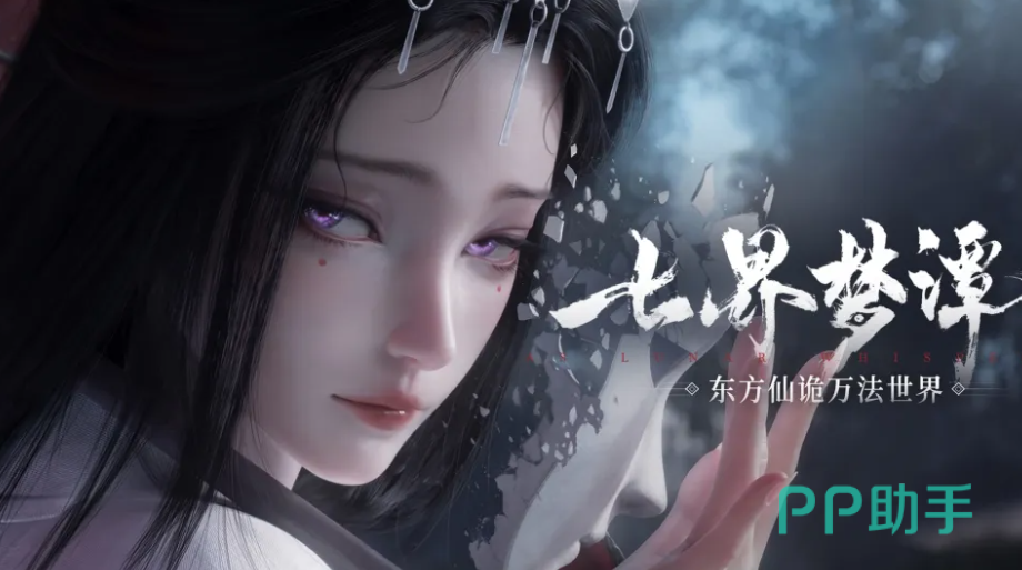 七界梦谭诡垣争锋玩法界面示意图