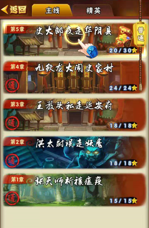 水浒乱斗资源规划建议图