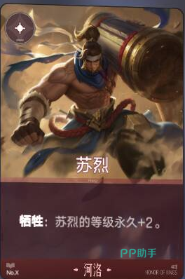 王者万象棋海陆空阵容示意图四
