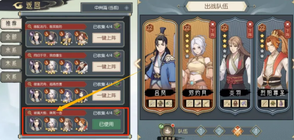 长生天机降世阵容搭配指南：高输出与生存兼顾的实战推荐