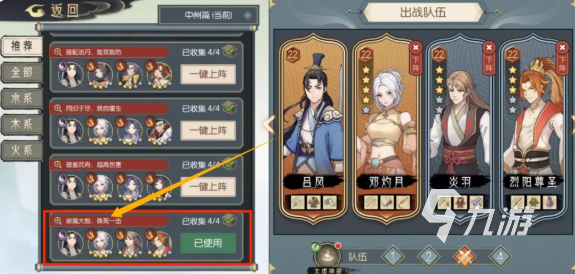 长生天机降世阵容搭配指南:高输出与生存兼顾的实战推荐