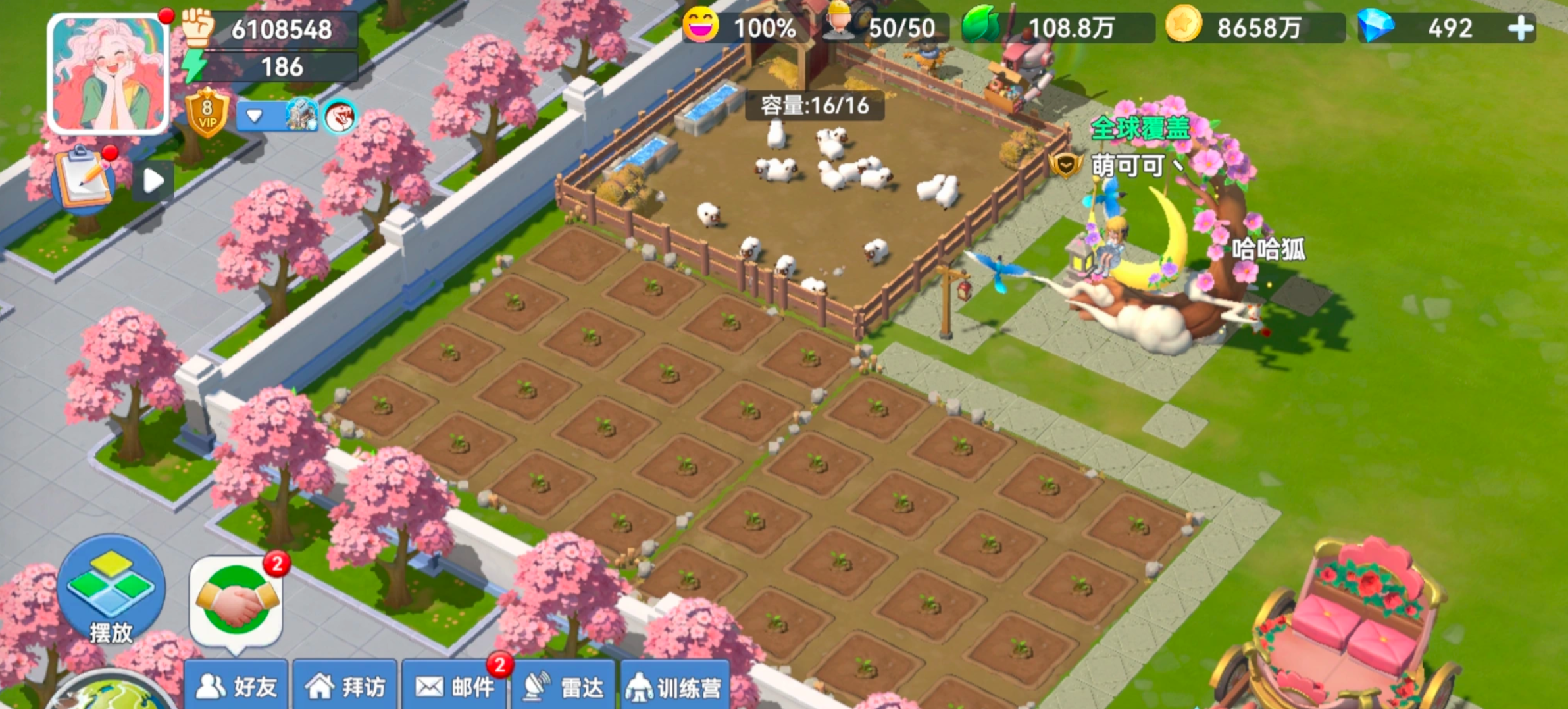 家园梦想派对科技树生产分支界面
