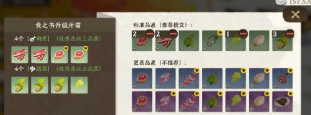 雾海之下弹跳菇采集点分布示意图