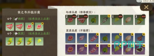 雾海之下弹跳菇采集点分布示意图