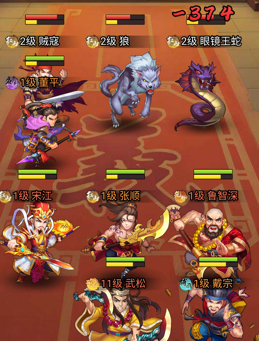 水浒乱斗精英副本挑战界面