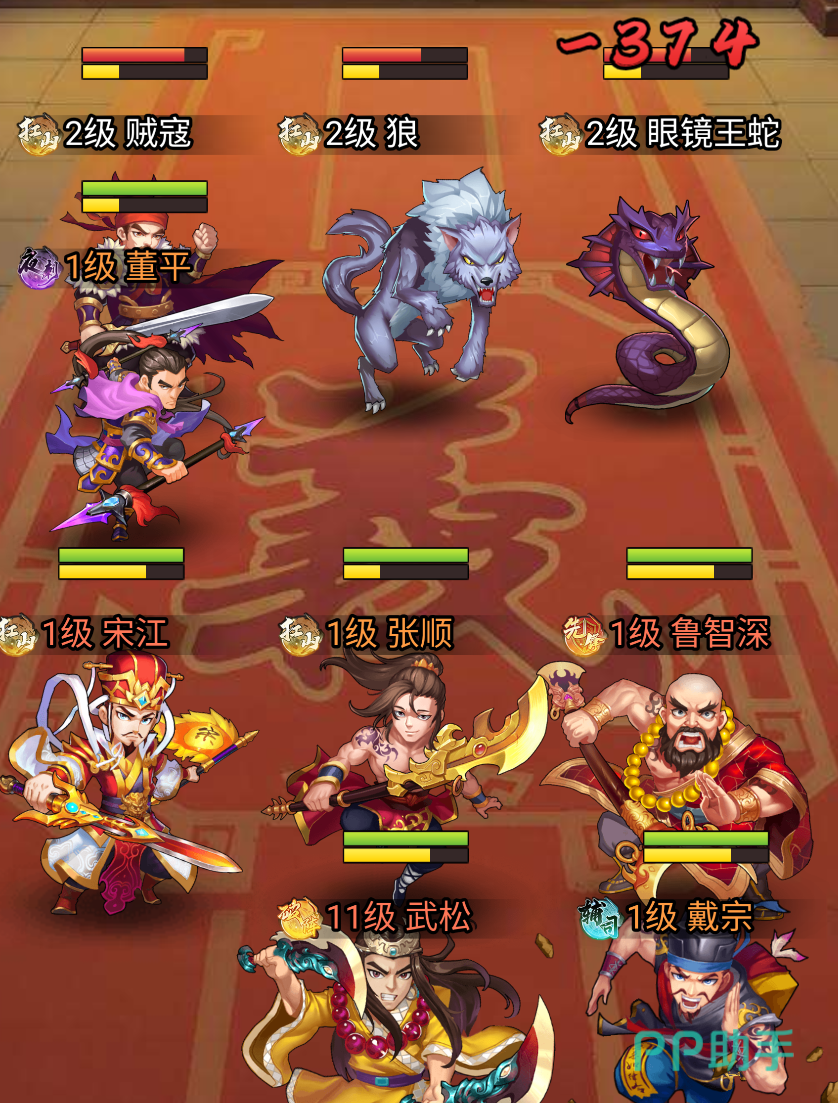 水浒乱斗精英副本挑战界面