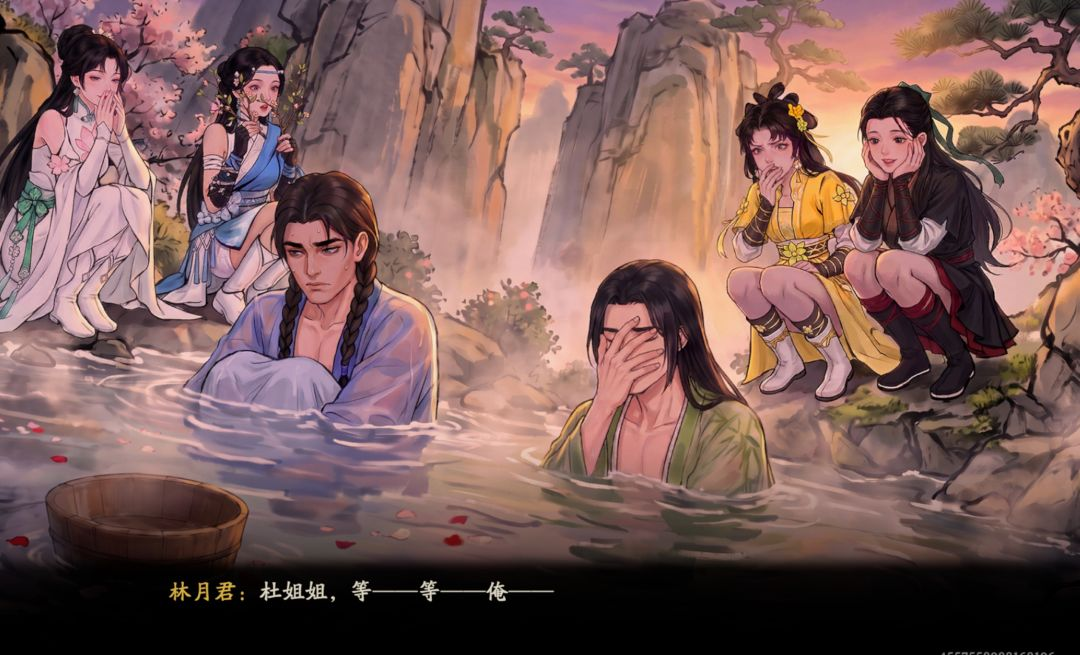剑隐侠踪录温泉剧情截图