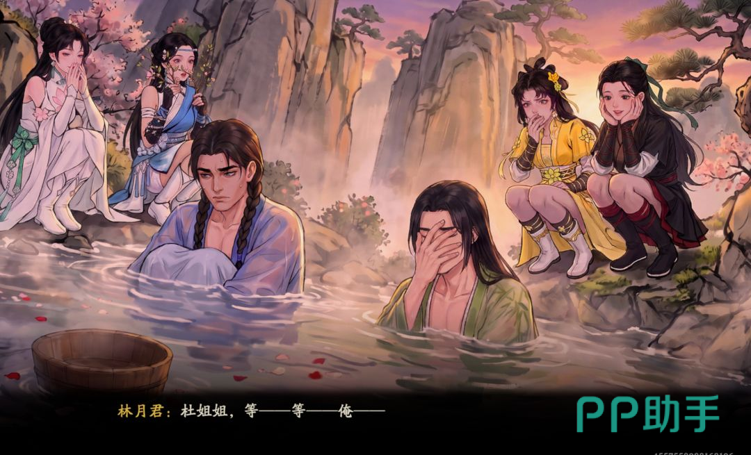 剑隐侠踪录温泉剧情截图