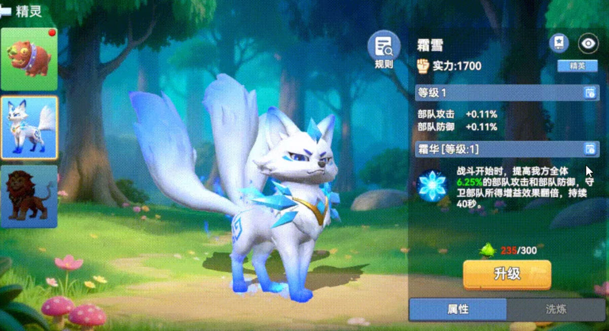 家园梦想派对三只初始精灵立绘对比图