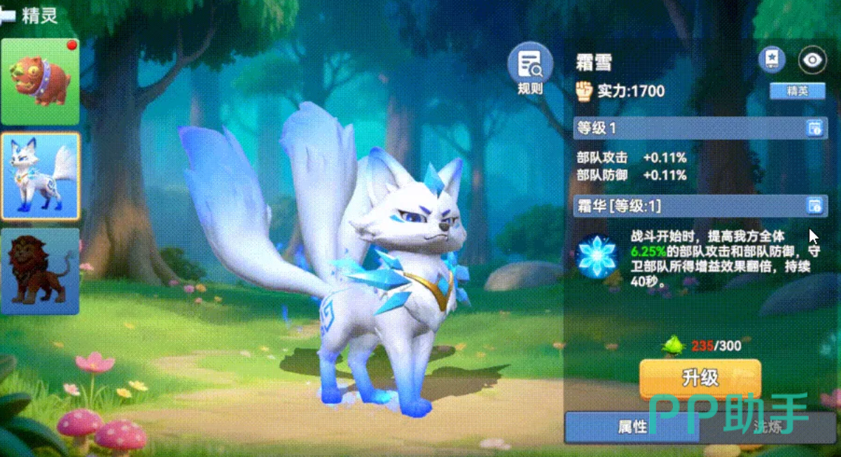 家园梦想派对三只初始精灵立绘对比图
