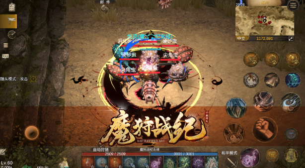 魔狩战纪道士行会团战实战表现截图