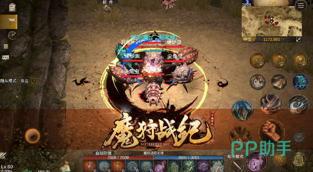 魔狩战纪道士行会团战实战表现截图