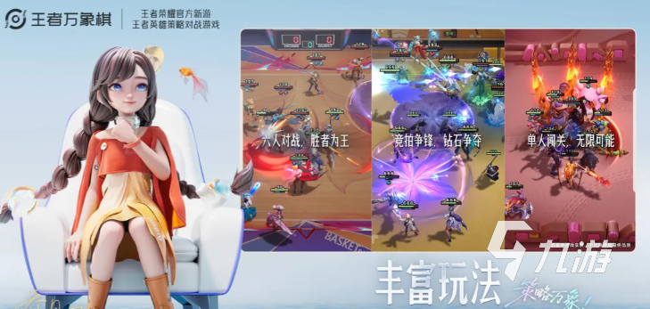 王者万象棋杨玉环阵容搭配与实战玩法详解