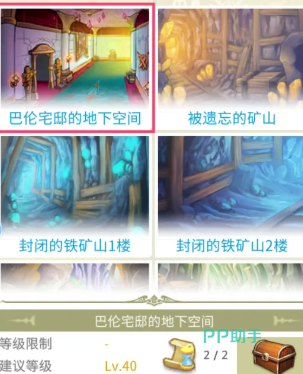 道具副本入口及操作界面