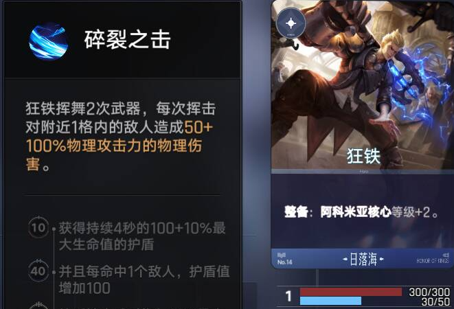 王者万象棋日落海战士阵容示意图