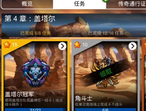 宝石战争魔力王国建筑界面