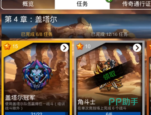 宝石战争魔力王国建筑界面