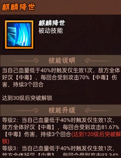 水浒乱斗卢俊义棍扫乾坤技能图示