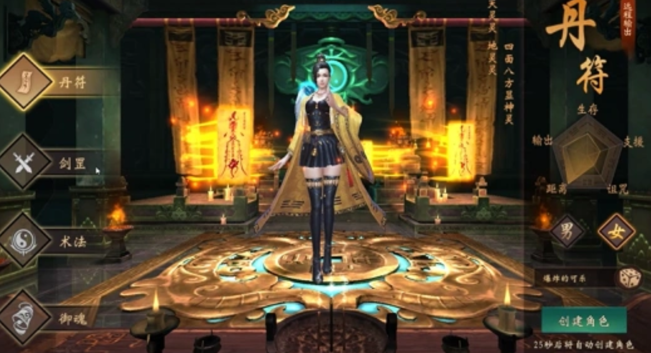 九界降魔剑罡职业技能示意图
