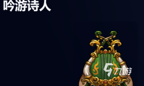 宝石战争吟游诗人角色介绍及解锁方法详解