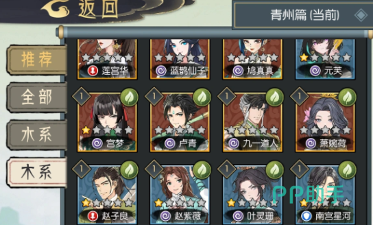 长生天机降世张钊Boss战阵容示意图